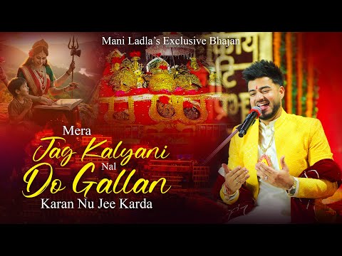 Jag Kalyani Nal Do Gallan Karan Nu Jee Karda - Mani Ladla | New Bhajan 2026