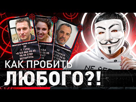 ⚠️ ПРОБИВ НА ЛЮБОЙ КОШЕЛЕК: СПОСОБЫ ПРОБИВА ЛЮДЕЙ ОТ МУЛЬТИЧЕЛА | #МУЛЬТИЧЕЛ