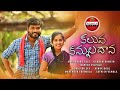 Kaluvakannula Dhana Full Song New Folk Song 2022 Gaddamramesh Boddu Dileep GaddamMusic