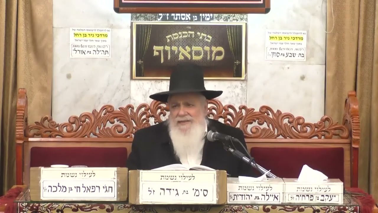 הרב ישראל לוגאסי • פרשת ויחי תשפ'ה