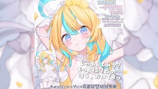 📣ドキドキ♡ジューンブライドボイス販売中📣