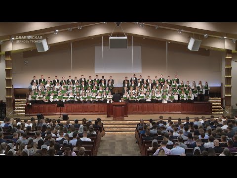 "Жених идет, слышится голос" - Хор