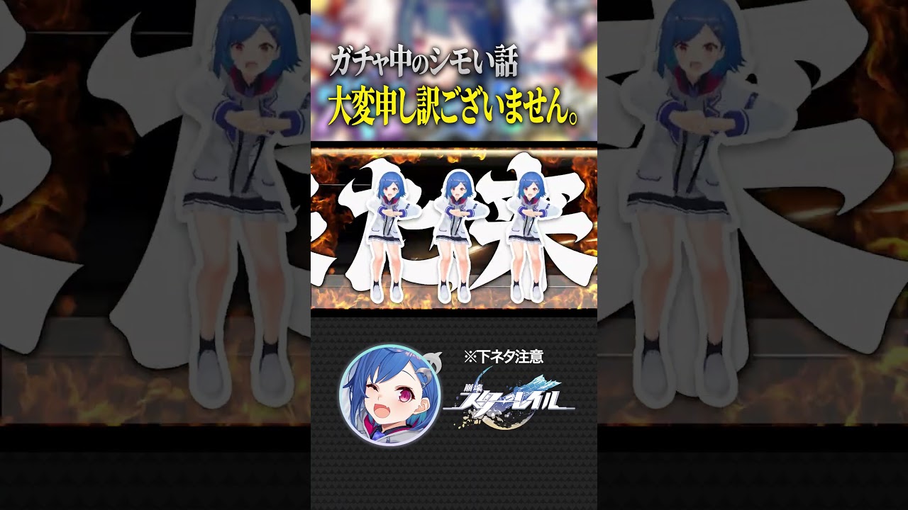 【 #崩壊スターレイル 】久々のガチャなのに会話内容がひどすぎるｗｗｗｗｗｗｗ#shorts #にじさんじ #vtuber #houkaistarrail