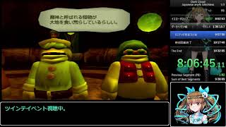 【ゆっくり解説】ダーククラウドRTA  Japanese any％ Glitchless Part19