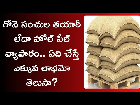 gunny bags manufacturing business