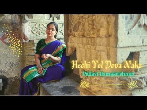 Hechi Yel Deva Naka|Pallavi Ramakrishnan|Cover song|Fatteshikast|Tukaram Maharaj|Abhang |Avadhoot G