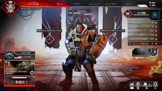 [APEX]本日のランク配信前編