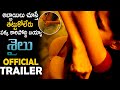 Shailu Movie Official Trailer Koti Kiran Sailu Latest Telugu Movie Trailers 2021 LATV