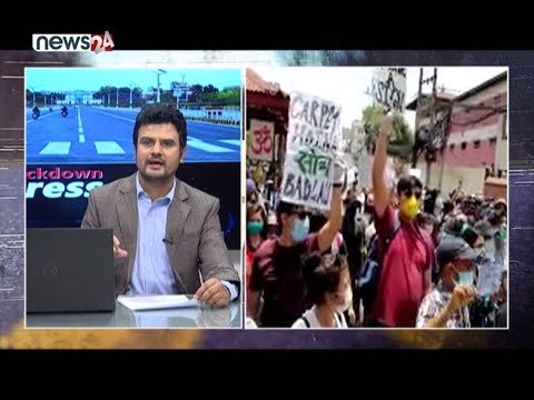 बालुवाटार प्रदर्शन LIVE 1 BALUWATAR PROTEST - NEWS24 TV