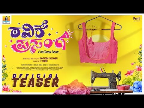 Ravike Prasanga Official Teaser