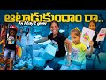 Play2grow Lo Pillala Sandhadi Episode 2 Jaggubhai Anutanu Pillalu Tomandjerry Playstation