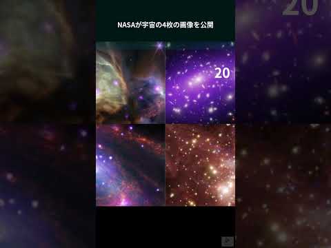 研究者は「興奮」:NASA が革新的な宇宙画像の先駆者を提供