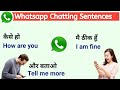 Whatsapp Chatting Sentences In English Whatsapp Chatting In English Social Media Chatting