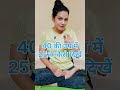 40 की उम्र में 25 के कैसे दिखें Stopaging Yoga Fitness Looky