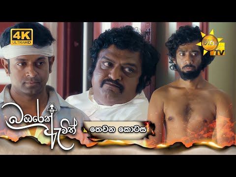 Hiru TV