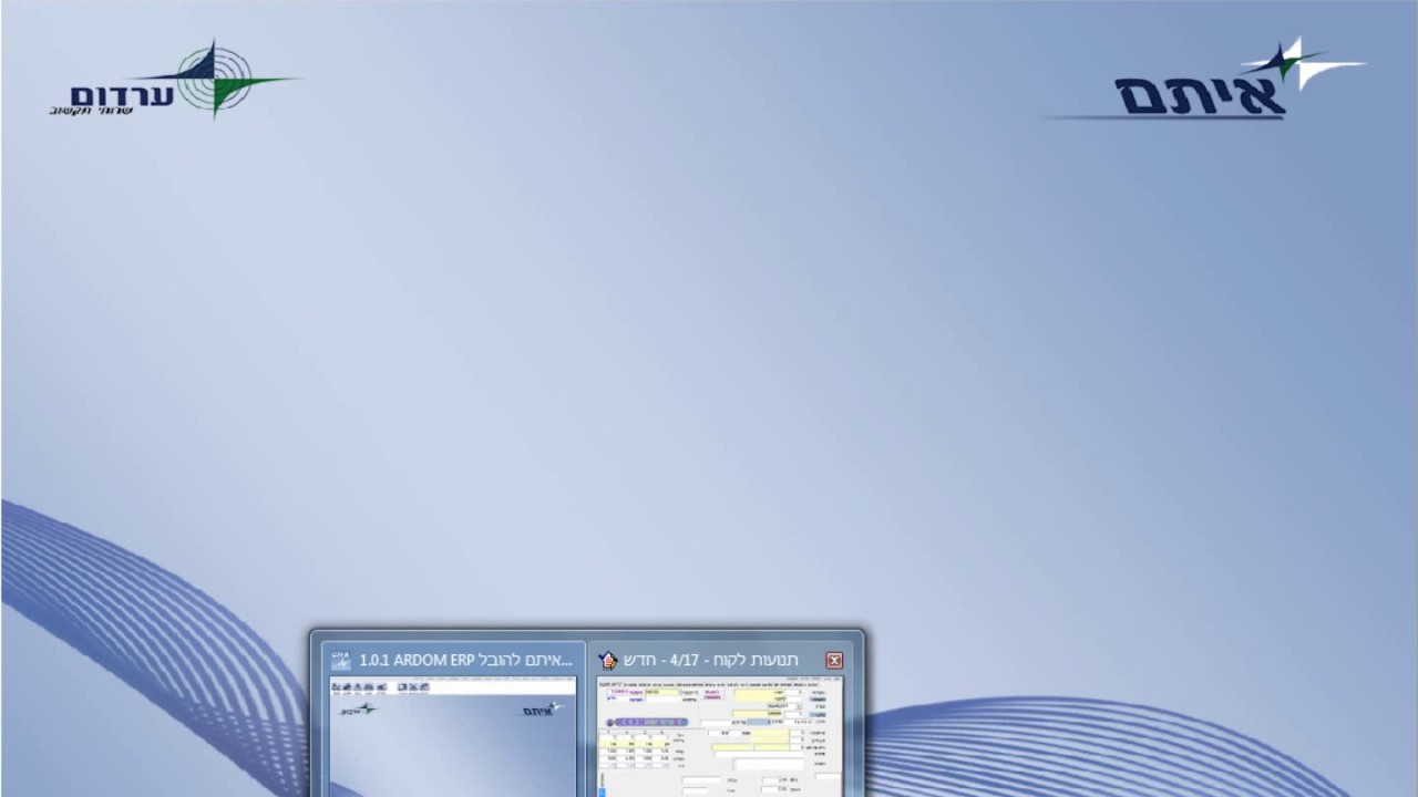 חישוב מרחק איתם - תוכנה לחברות הובלה והסעים