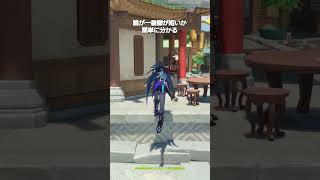 【原神】誰が一番脚が短いか、簡単に分かる #genshinimpact #hoyocreators