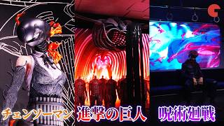 呪術廻戦&進撃の巨人&チェンソーマン、アニメスタジオMAPPA15周年を記念した展覧会「MAPPA EXPO 15th Anniversary」内覧会