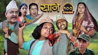 Web Series Sane (साने) Episode 100 || June 6 - 2023 By Suraj Ghimire
