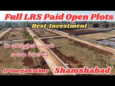 Full LRS Paid Open Plots for Sale | JP Durga Kothur Shamshabad Hyderabad | ₹9,999 Only