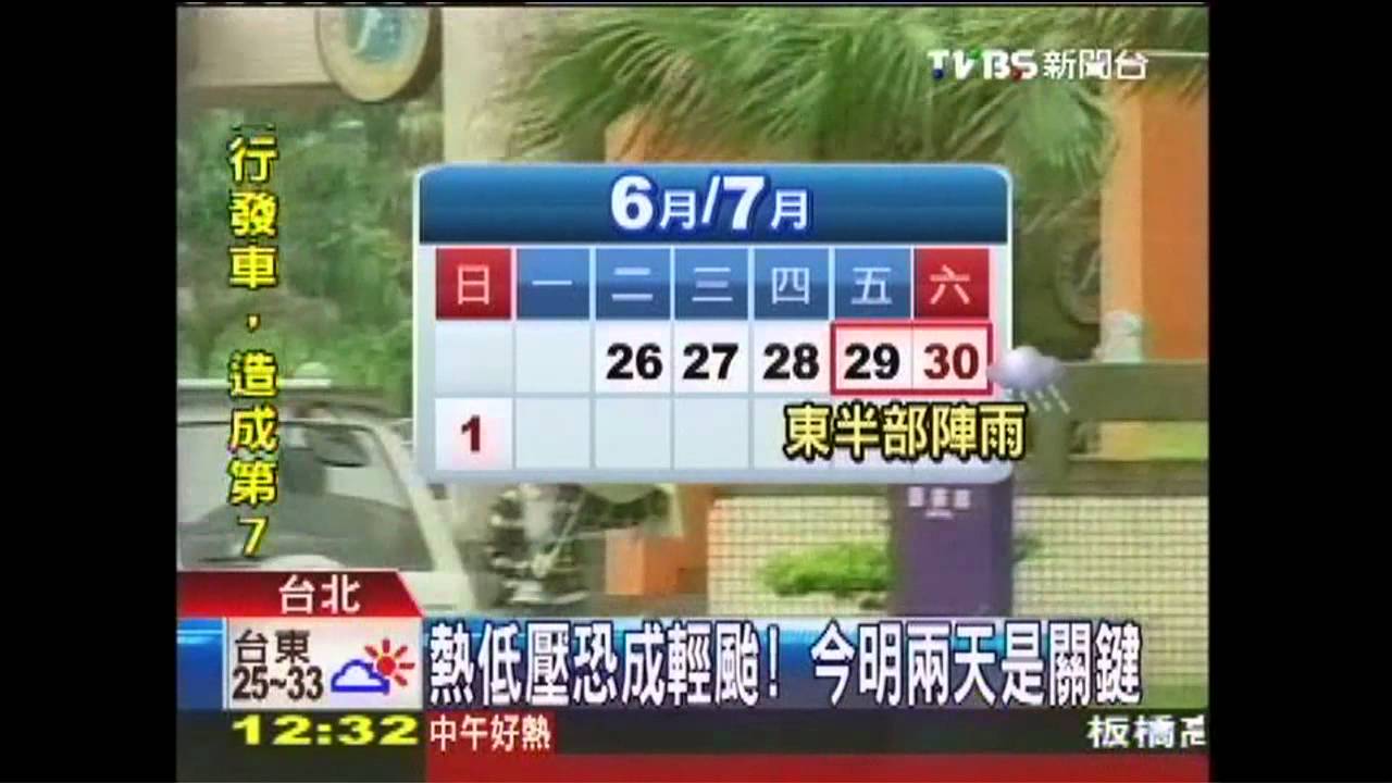 「杜蘇芮」將成形　停班縣市考生恐補考