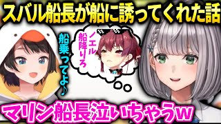 ノエル団長スバル船長の船員になりたいけどマリン船長が知ったら泣いちゃう話【白銀ノエル/ホロライブ】