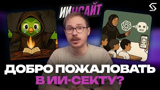 ChatGPT диагностирует рак. Duolingo увольняет людей. Эмираты учат детей ИИ 🤖 [ИИнсайт от SYNTX AI]