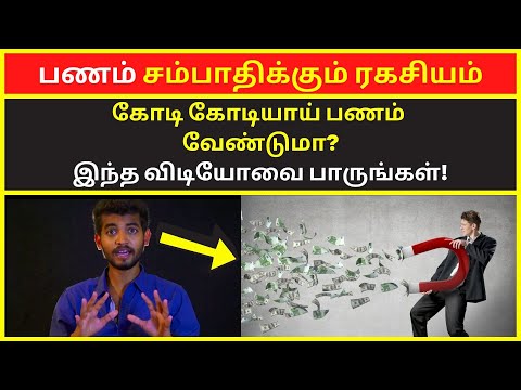 பணம் சம்பாதிக்கும் ரகசியம் | Paramporul Foundation Maha Vishnu latest speech on Swadharma money make