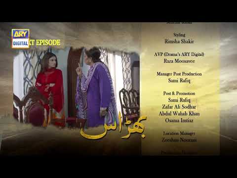Bharaas Episode 62 - Teaser - ARY Digital Drama
