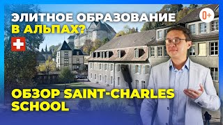 Collège et Lycée Saint-Charles