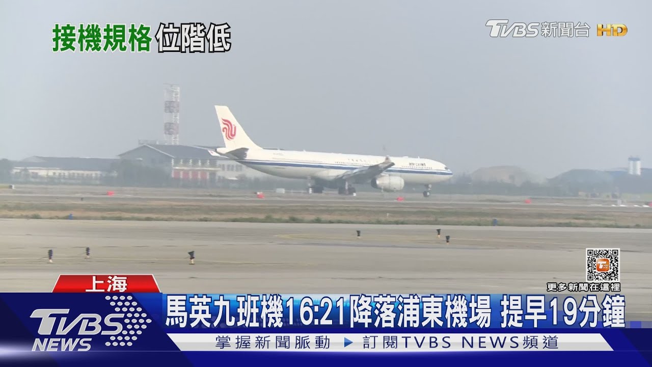 馬接機規格對比連宋　由正國級降至副部級