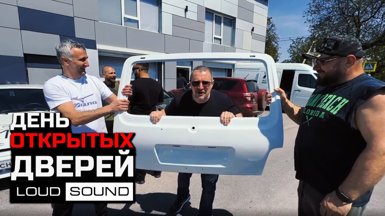 День Открытых Дверей LS. Обзоры Ваших Тачек. Шашлыко-трик. Витя и многое друго?