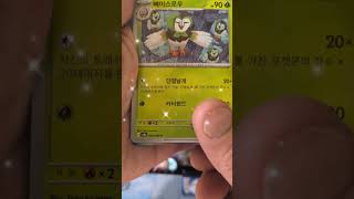 Road to 200 Check what pack number we are on, on Tiktok! #pokemon​ #fyp​ #onepiece​ #pokemontcg​