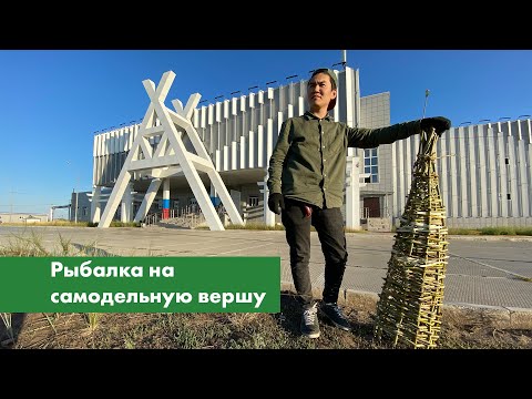 Реконструкция готовки якутских блюд. Карась на рожне
