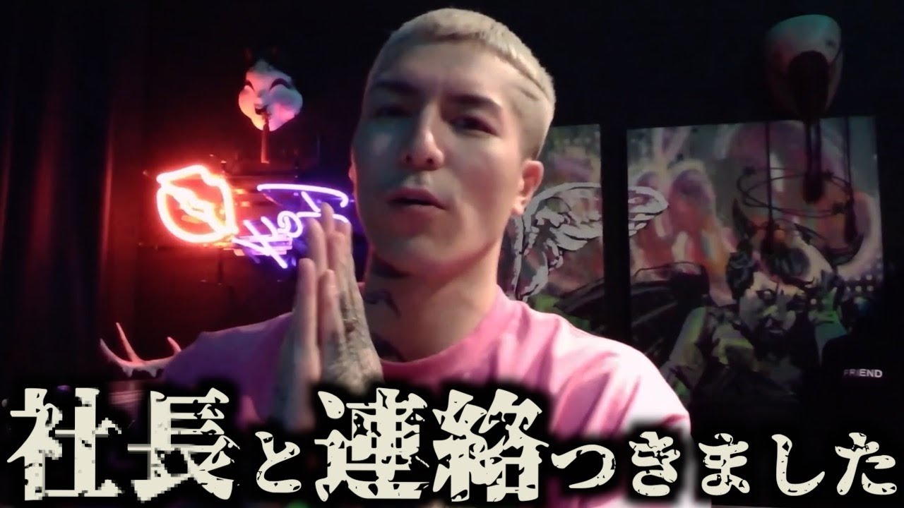 社長とは話せてます【RepezenFoxx・DJふぉい】