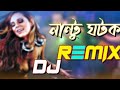 Nantu Ghotok Dj l Remix l Pikss U l Momtaz l Tik Tok 2022 l Best Dance Cover l