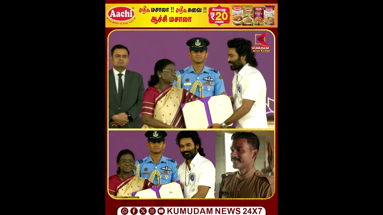 கேப்டன் மில்லர்' படத்திற்காக தனுஷுக்கு சிறந்த நடிகர் விருது! | NATIONAL AWARD | DHANUSH | SHORTS
