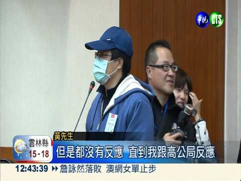 遠通沒給頭路! 國道收費員抗議