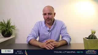 המנכ''ל ניר נווה בערוץ היוטיוב של המרכז הישראלי לניהול
