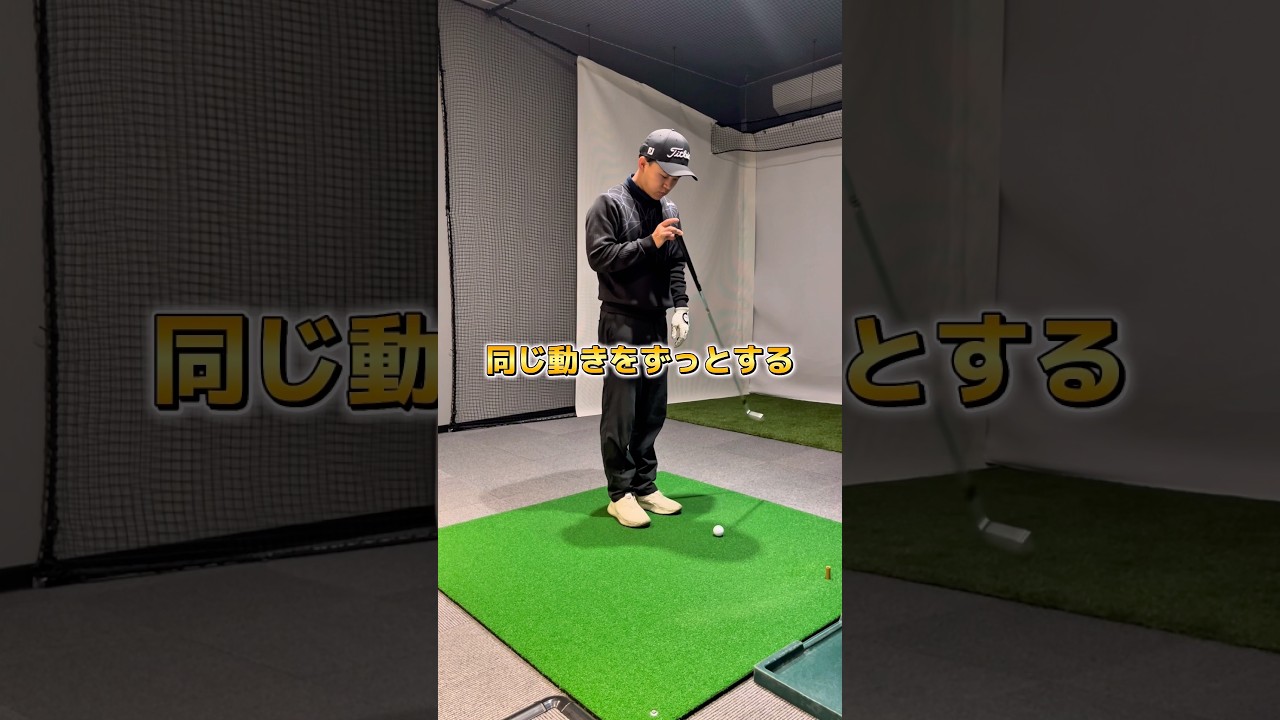 アーリーリリースの治し方 #ゴルフ #ゴルフレッスン #ゴルフ初心者