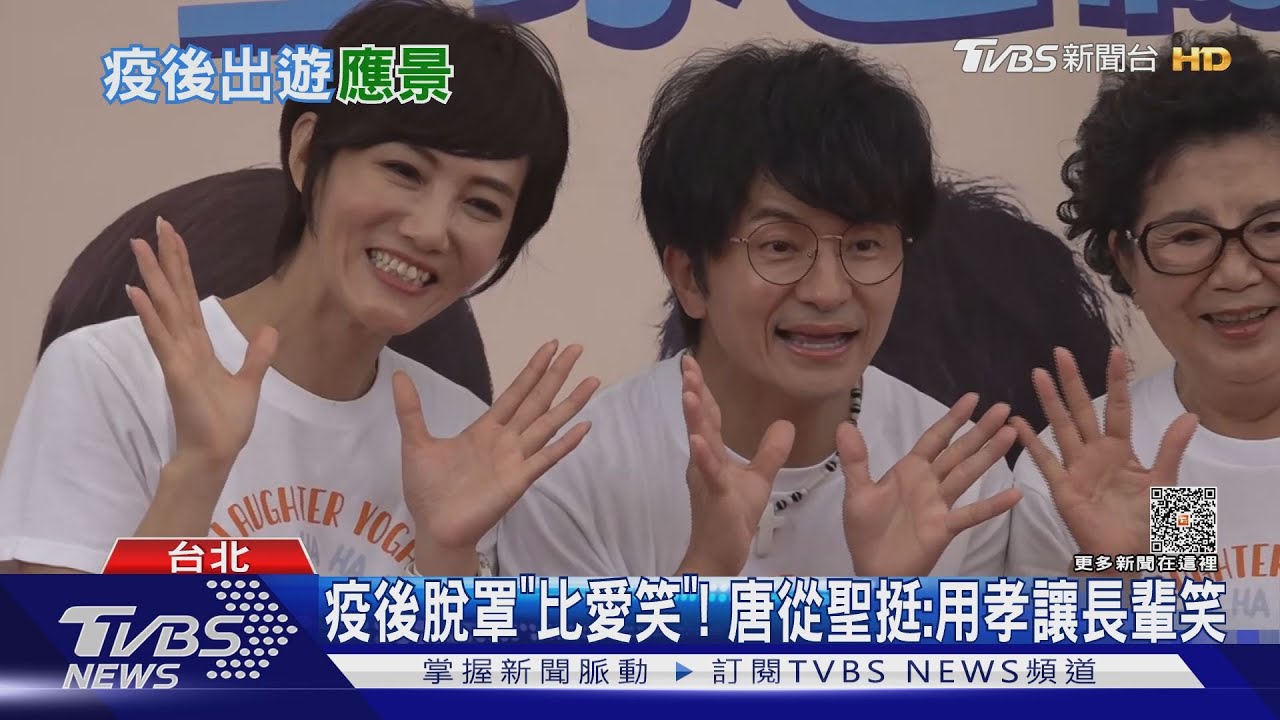 哈哈哈！愛笑比賽「聚千人」　7旬嬤：要得第一