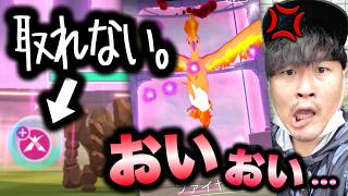 【バグり過ぎでイライラ…】個体値100%ドサイドンを活躍させるべくダイマックスファイヤーにソロで挑んだ結果【ポケモンGO】
