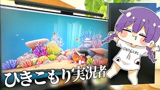 ひきこもり実況者、家に水族館を作り始める【FISH PLAY】【ゆっくり実況】
