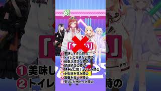 一言演技感情当てゲーム 莉々華の挑戦🌃 #ReGLOSS #一条莉々華 #リグなつ #Vtuber #shorts