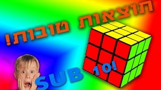 איך לקבל תוצאות טובות בתחרויות של קובייה הונגרית!