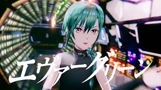 エヴァーグリーン 2020 ver. / 緑仙 (Official Video)