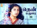 Thenmadurai Vaigai Nadhi HD Video Song தென்மதுரை வைகை நதி Dharmathin