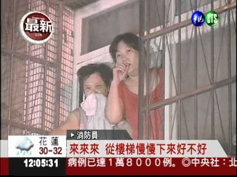 早餐店祝融 消防救出受困16人