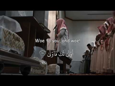 Powerful Recitation of Surah Al-Qiyamah by Abdul Rahman Naji – A Must Listen!