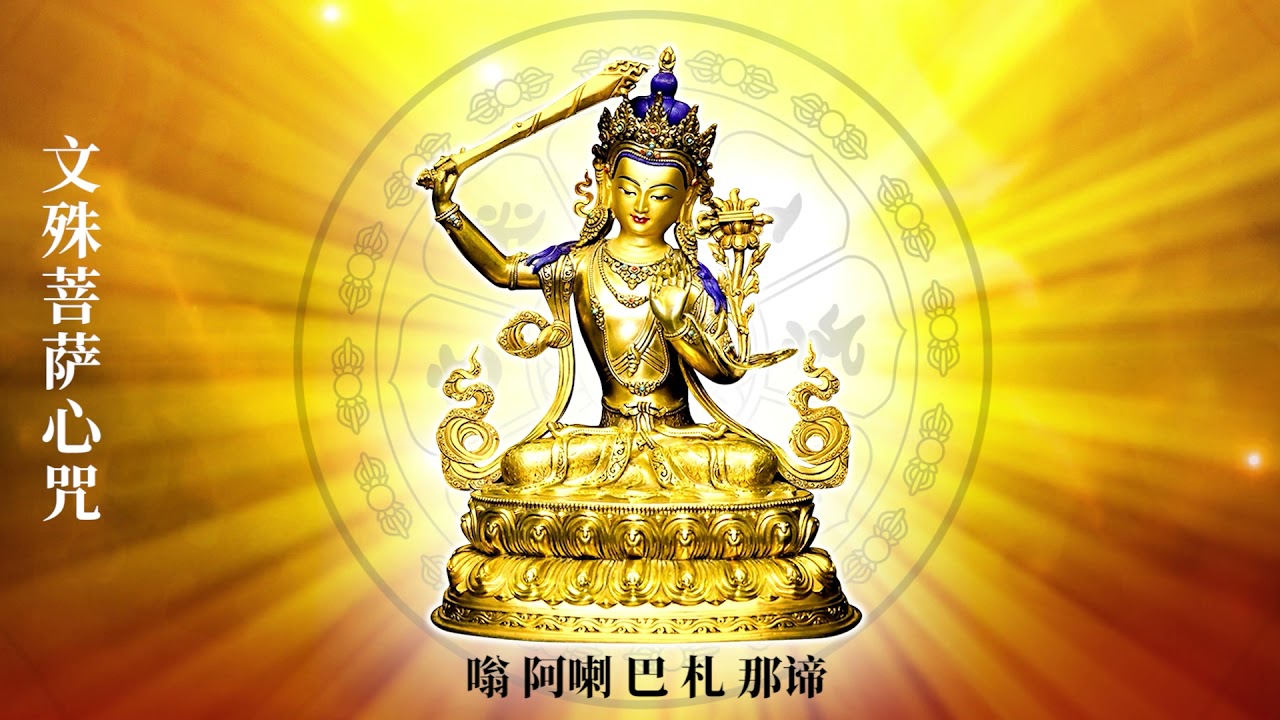 The Sacred Birthday Of Manjushri Bodhisattva Origin Of Self the-sacred-birthday-of-manjushri-bodhisattva-origin-of-self